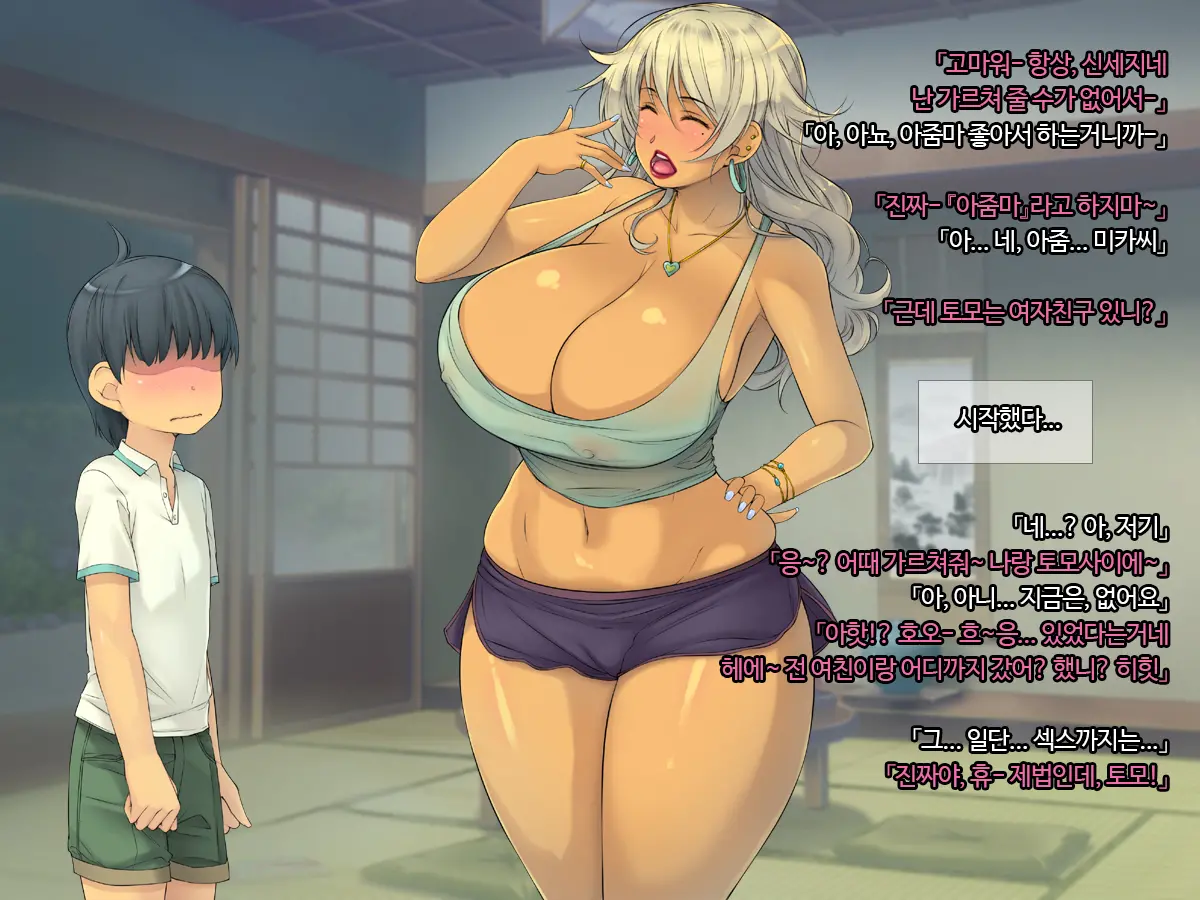 Tomo Mama O Yobisute Ni Shinagara Hametai [Gal Mama Hen] | 친구엄마를 이름으로 부르면서 박고싶어